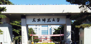 2023年东北师范大学应用心理专硕招生考试科目与专业课参考书单 ...