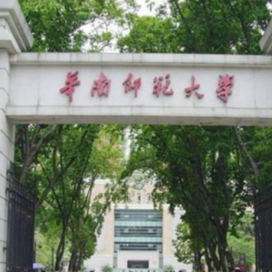 2023年华南师范大学应用心理专硕招生考试科目与专业课参考书单 ...