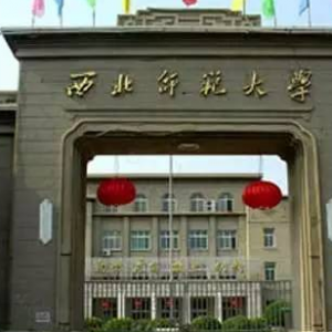 2023年西北师范大学应用心理专硕招生考试科目与专业课参考书单 ...