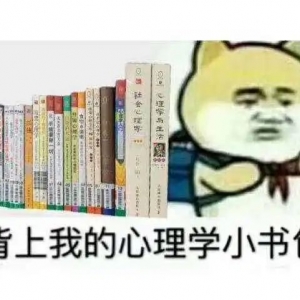 心理学专硕择校 | 81所参考书不超过7本的院校大盘点！