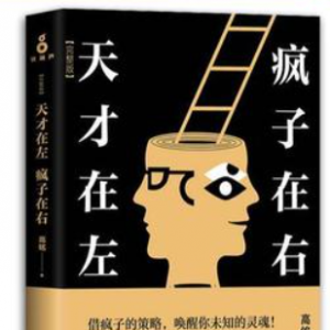 25本自学书单|在学习与摸鱼中反复横跳时，这些书带你入门心理学！