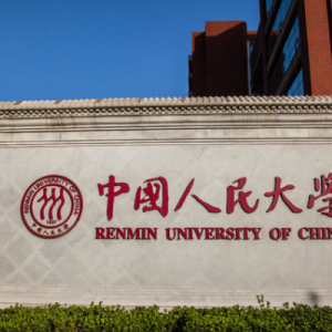 2023年中国人民大学心理学学硕考研专业目录