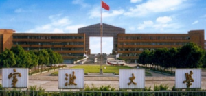 2023年宁波大学应用心理专硕考研专业目录