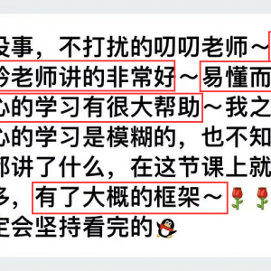 普心教材带读营结营！这个秋天，简快很高兴陪你一起学完普心！ ...