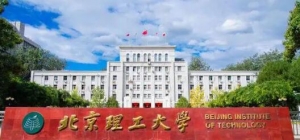 2023年北京理工大学心理健康教育专硕考研专业目录