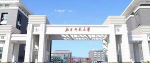 2023年北京师范大学应用心理专硕考研专业目录