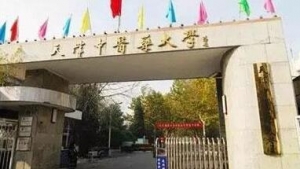2023年天津中医药大学应用心理专硕考研专业目录
