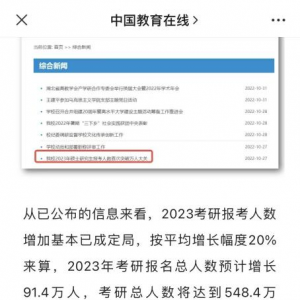 24考研避雷：翻了三年经验贴，发现这20件事是无用功