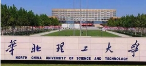 2023年华北理工大学心理学学硕考研专业目录