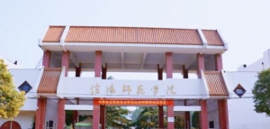 2023年信阳师范学院心理学学硕考研专业目录