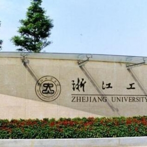 2023年浙江工业大学应用心理专硕考研专业目录