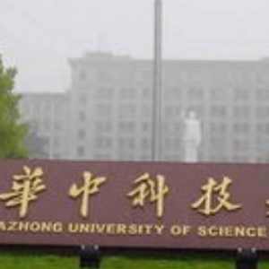 2023年华中科技大学心理学学硕考研专业目录
