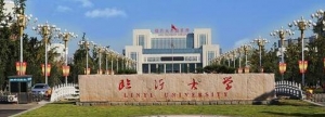 2023年临沂大学应用心理专硕专业目录