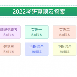 心理学考研人一定会用到的25个宝藏网站！建议早点收藏！