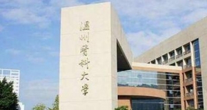 2023年温州医科大学应用心理专硕考研专业目录