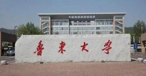 心理学考研复试|2023鲁东大学应用心理专硕复试考情