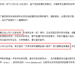 考前不小心黄码了？这些考场防疫要求和紧急变码措施赶紧码住！ ... ... ... ...