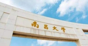 2023年南昌大学心理学学硕考研专业目录