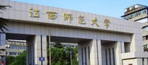 2023年江西师范大学心理学学硕考研专业目录