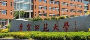 2023年辽宁师范大学心理健康教育专硕考研专业目录