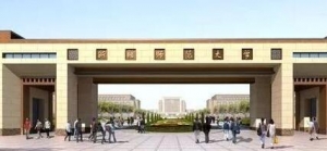 2023年新疆师范大学心理健康教育专硕考研专业目录