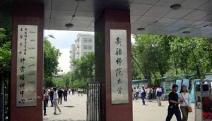 心健考研复试|2023新疆师范大学心理健康教育专硕复试考情