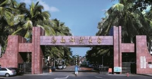 心理学考研复试|2023海南师范大学心理学学硕复试考情