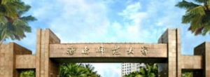 心健考研复试|2023海南师范大学心理健康教育专硕复试考情