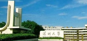 2023年深圳大学心理健康教育专硕考研专业目录