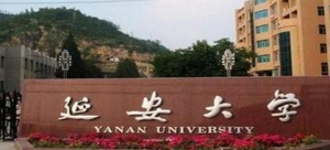 2023年延安大学心理健康教育专硕考研专业目录