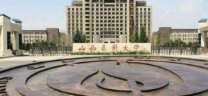 2023年山西医科大学心理学学硕考研专业目录