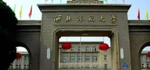 2023年西北师范大学心理健康教育专硕考研专业目录