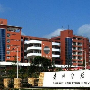 2023年贵州师范大学心理健康教育专硕考研专业目录