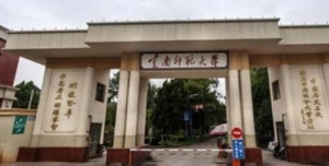 2023年云南师范大学心理学学硕考研专业目录