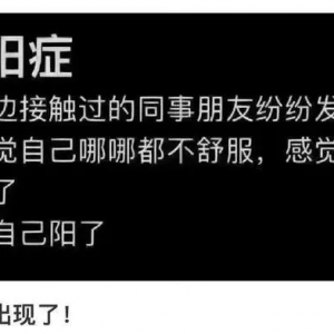 考前最后几天！头痛腰痛脚痛，我是得了“幻阳症”吗？