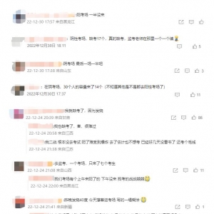 23考研弃考率高达35%！今年的考研难度会降低吗？？一文了解！ ...