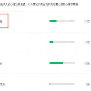 2023年心理学考研 | 考点汇总第1周，离谱，这道题只有28％的人答对！！ ...
