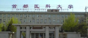 心理学考研复试|2023年首都医科大学心理学进复试基本分数（含单科线） ...