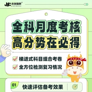 给你一张“重返17岁”的票，参加全科“月考”，拉近你和梦校的距离！ ... ...