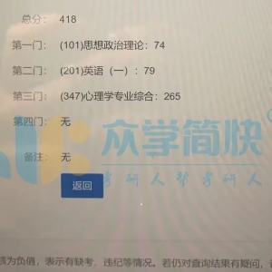 来沾好运！初试第一，复试第三，最终以综合成绩第一开挂上岸985！ ...