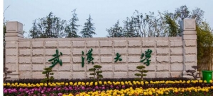 2023武汉大学心理学考研拟录取名单公布-研究生招生人数