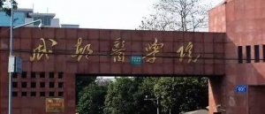2023成都医学院心理学考研拟录取名单公布-研究生招生人数