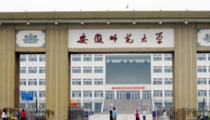 2023安徽师范大学心理学考研拟录取名单公布-研究生招生人数