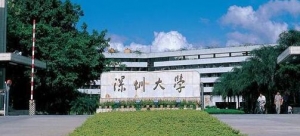 2023深圳大学心理学考研拟录取名单公布-研究生招生人数
