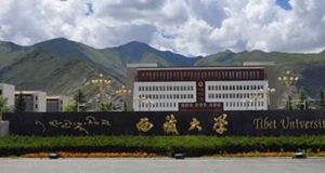 2023西藏大学心理学考研拟录取名单公布-研究生招生人数