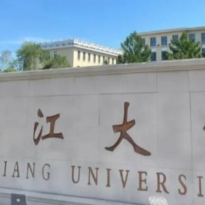 2023黑龙江大学心理学考研拟录取名单公布-研究生招生人数