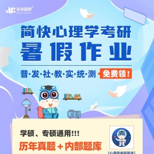 想上岸的同学们，都应该有一份「暑假作业」！