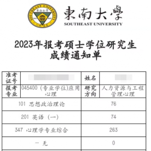 8月才结束一轮复习，“反卷”备考规划了解一下？丨心理学高分经验 ... ...