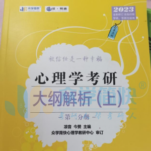 什么时候进入二轮更靠谱？来抄总分427的【时间分配】技巧