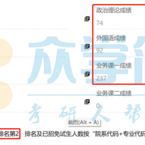 总分排名前2的【9月时间安排】确定不来抄？| 心理学考研高分经验 ...